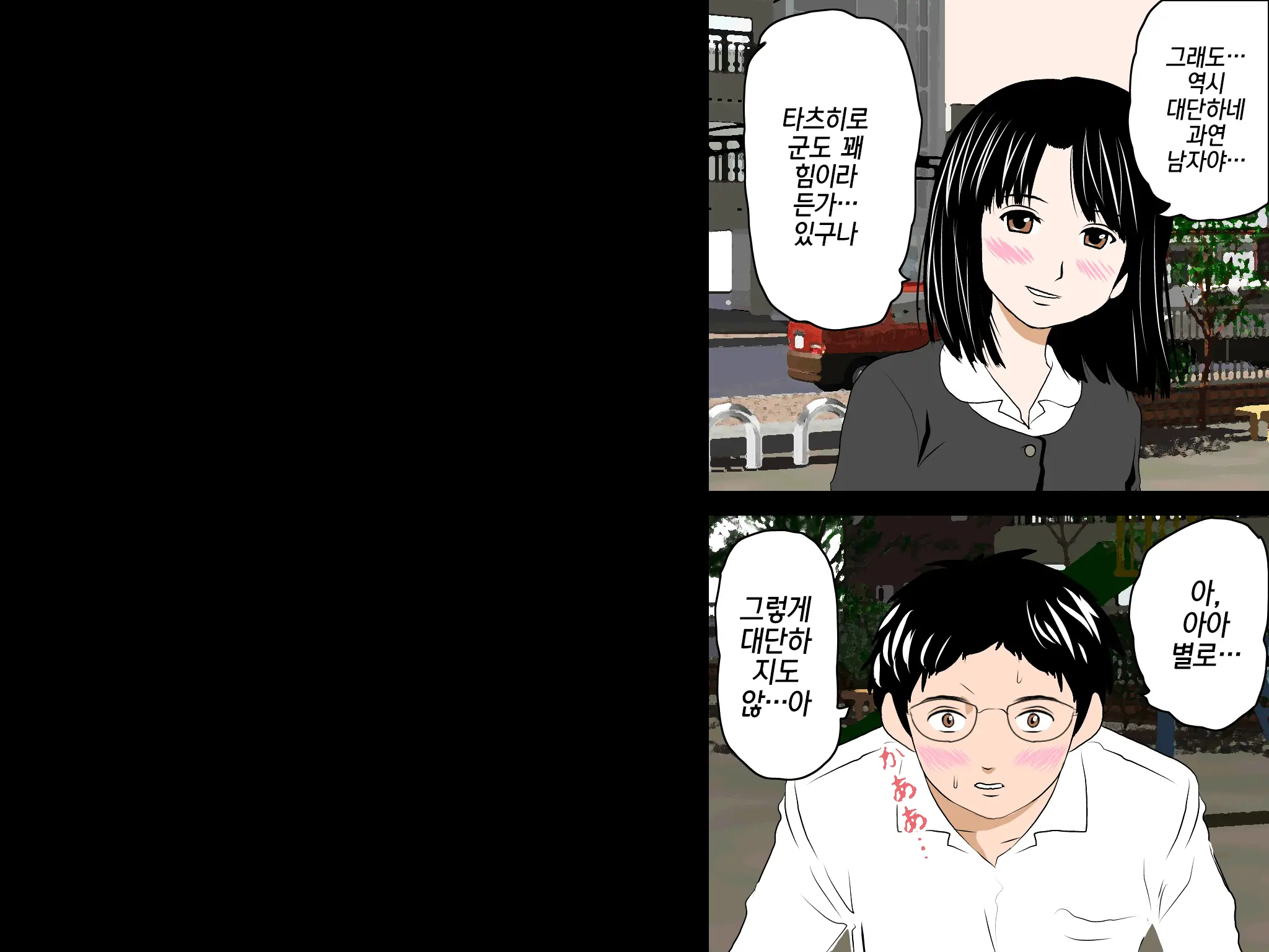 Onnanoko No Sugoi Tokoro Oshiete Ageru. | 여자애의 굉장한 부분을 가르쳐줄게